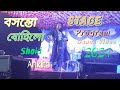 Ankita bhattacharya  boshonto bohilo  dance i bengali dj remix song 2024 santali girl