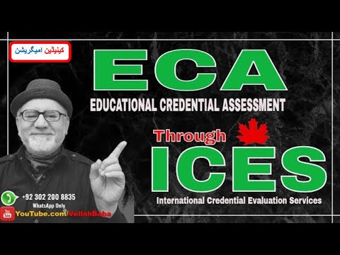 ECA Through ICES Canada | Alternative to WES | CES | ICAS آپکی ڈگری کینیڈا کی کس ڈگری کے برابر ہے؟