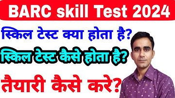 skill test barc electrician 2024|| iti trade test skill test iti exam||