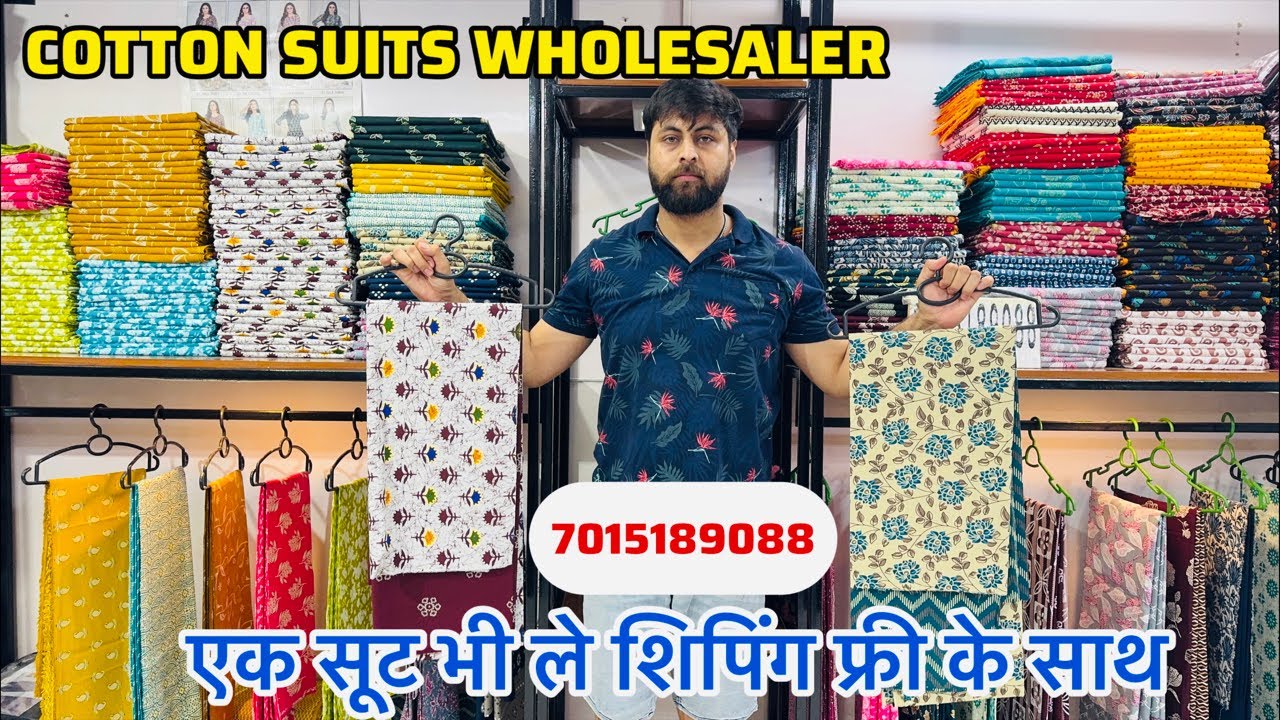 गर्मी खतम करने वाले कॉटन के सूट  | Deeptex Suits & Mix & Match Suits | Shipping free💃🏻