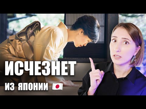 видео: Вещи которые ИСЧЕЗАЮТ из Японии