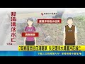 高雄7旬婦冒雨巡田清雜草 失足墜排水溝遭沖走溺亡｜三立新聞LIVE