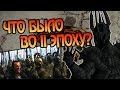 Что Произошло Во Вторую Эпоху Средиземья?