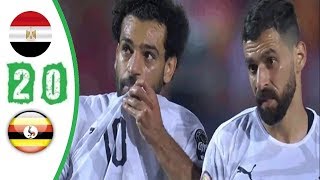 ملخص مباراة مصر واوغندا 2-0 هدف صلاح العالمي أمم أفريقيا 2019