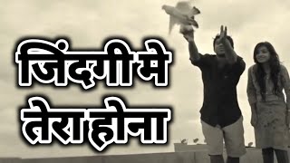 Jindagi me tera hona || जिंदगी मे तेरा होना