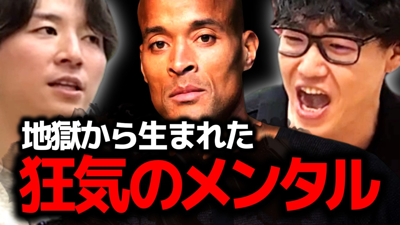 自己啓発本で初めて泣いた｜虐待・貧困・差別から特殊部隊へ【CAN’T HURT ME①】