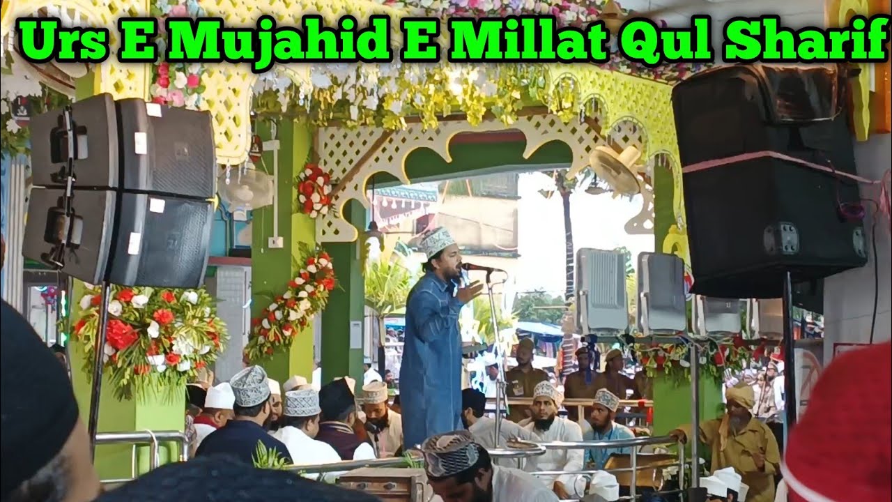 Tufail shamsi ghazipuri Qul Sharif Naat | Urs E Mujahid E Millat 2025 | Urs E Habibi 2025 Dhamnagar