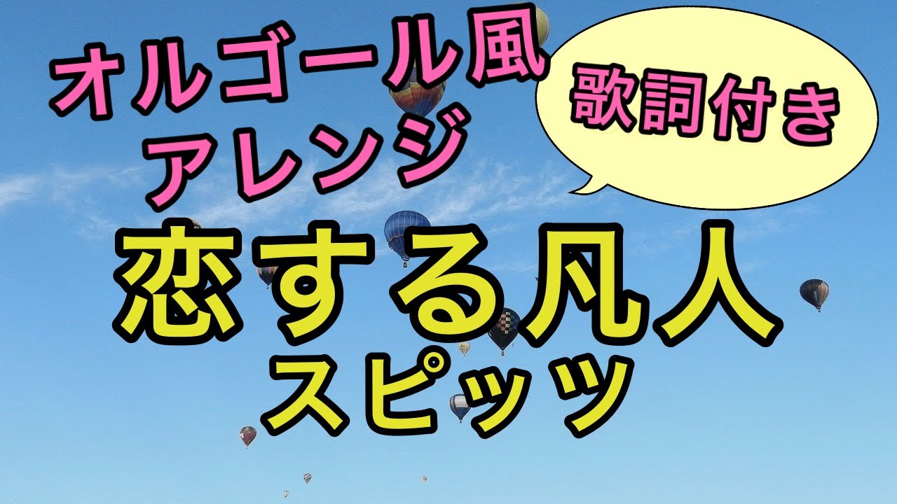 活動歴および当時の関連ビジュアル記録