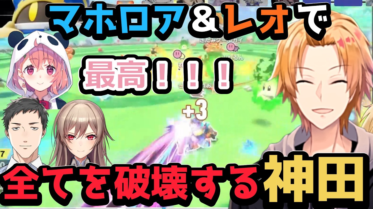 【#にじエアライダーフェス】【複数視点】バトルロイヤルをマホロア砲で破壊する神田笑一【にじさんじ/社築/笹木咲/フレン・E・ルスタリオ/北見遊征】