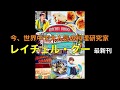 『レイチェル・クーの小さなフレンチキッチン』