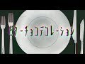 【鬼滅の刃】ビターチョコデコレーション【合唱】