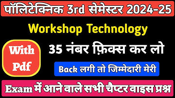Workshop Technology Chapter Wise Important Questions 2024 || Polytechnic 3rd Semester ||