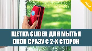 💧 КАК И ЧЕМ ПОМЫТЬ ОКНА БЕЗ РАЗВОДОВ ✔ КОМПЛЕКТ ДЛЯ МОЙКИ ОКОН