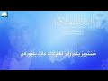 الزيارة الجامعة الكبيرة للحاج محمد الحجيرات الزيارة الجامعة الكبيرة للحاج محمد الحجيرات