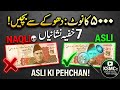 5000 Rupees Note Fake Ya Asli? Complete Security Features Guide 💵🔍 | SBP Update