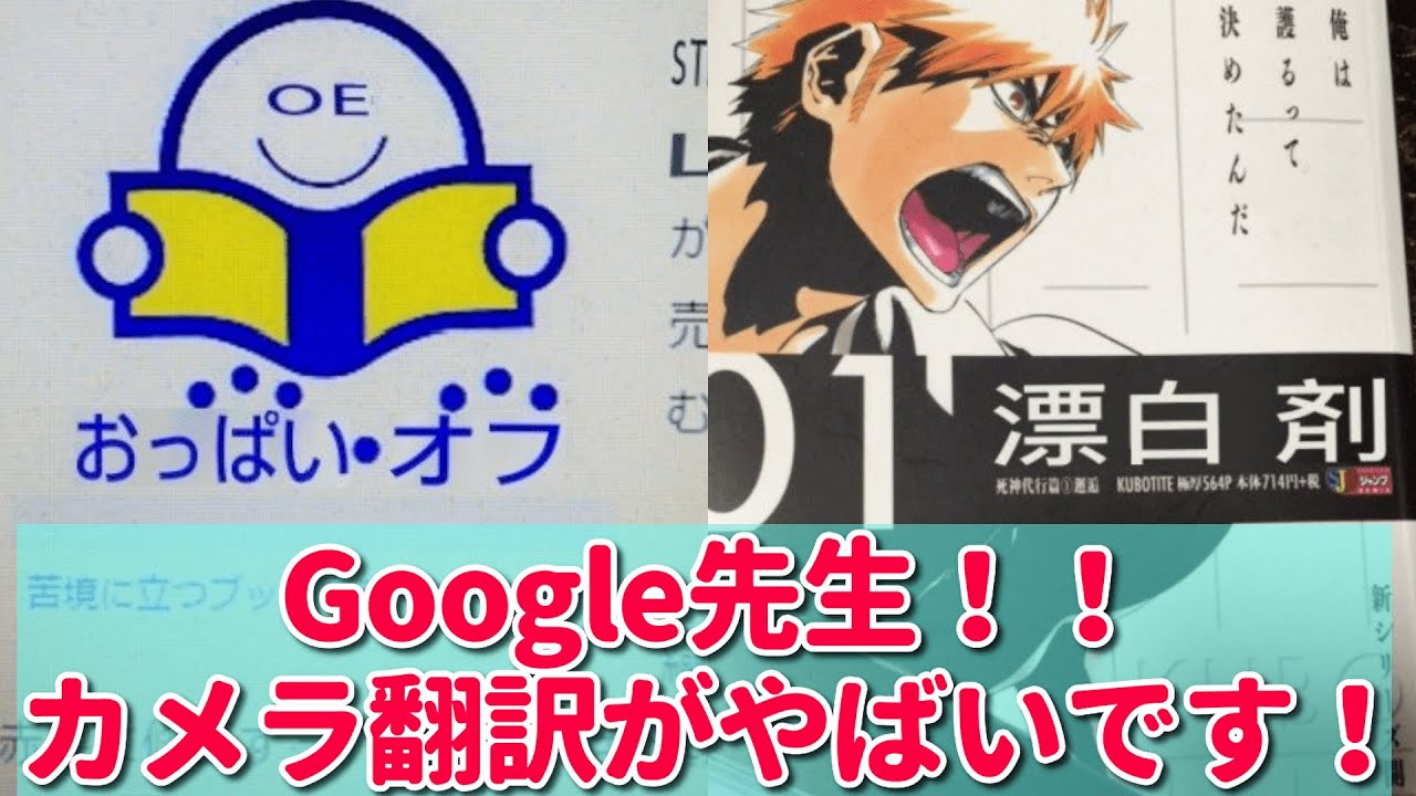ぽんこつ Google翻訳のカメラ機能が面白すぎる件ｗ これで一日中遊べるわｗｗ ゆっくり Youtube