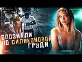 Убийство модели Playboy раскрыто с помощью камер видеонаблюдения