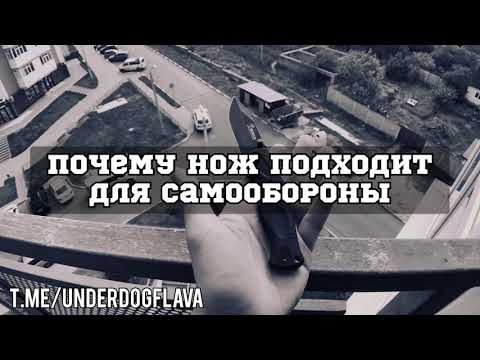 Почему ты должен носить с собой нож | Ножи для самообороны