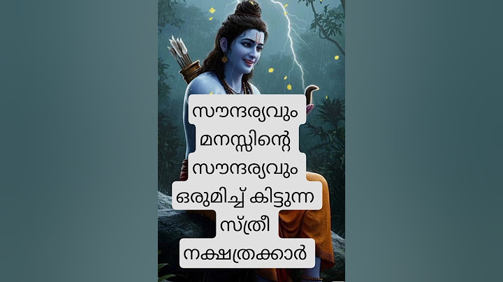 സൗന്ദര്യവും മനസ്സിന്റെ സൗന്ദര്യവും  ഒരുമിച്ച് കിട്ടുന്ന സ്ത്രീ നക്ഷത്രക്കാർ)19/7/25)#ashtrology#