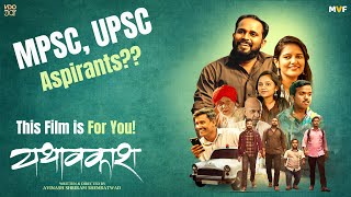 Yathavkash [Trailer OUT Now] | Marathi Film | MPSC UPSC Aspirants | VDOJar OTT