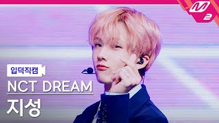 [입덕직캠] 엔시티 드림 지성 직캠 4K 'Hello Future' (NCT DREAM JISUNG FanCam) | @MCOUNTDOWN_2021.7.15