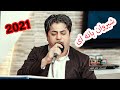 شیروان بانه ای دانشتنی کیانوش اسراری ۲۰۲۱ Shirwanbaneai 2021 خاطره طاهرخلیلی شیروان بانه ای شیروان بانه ای دانشتنی کیانوش اسراری ۲۰۲۱ Shirwanbaneai 2021 خاطره طاهرخلیلی شیروان بانه ای