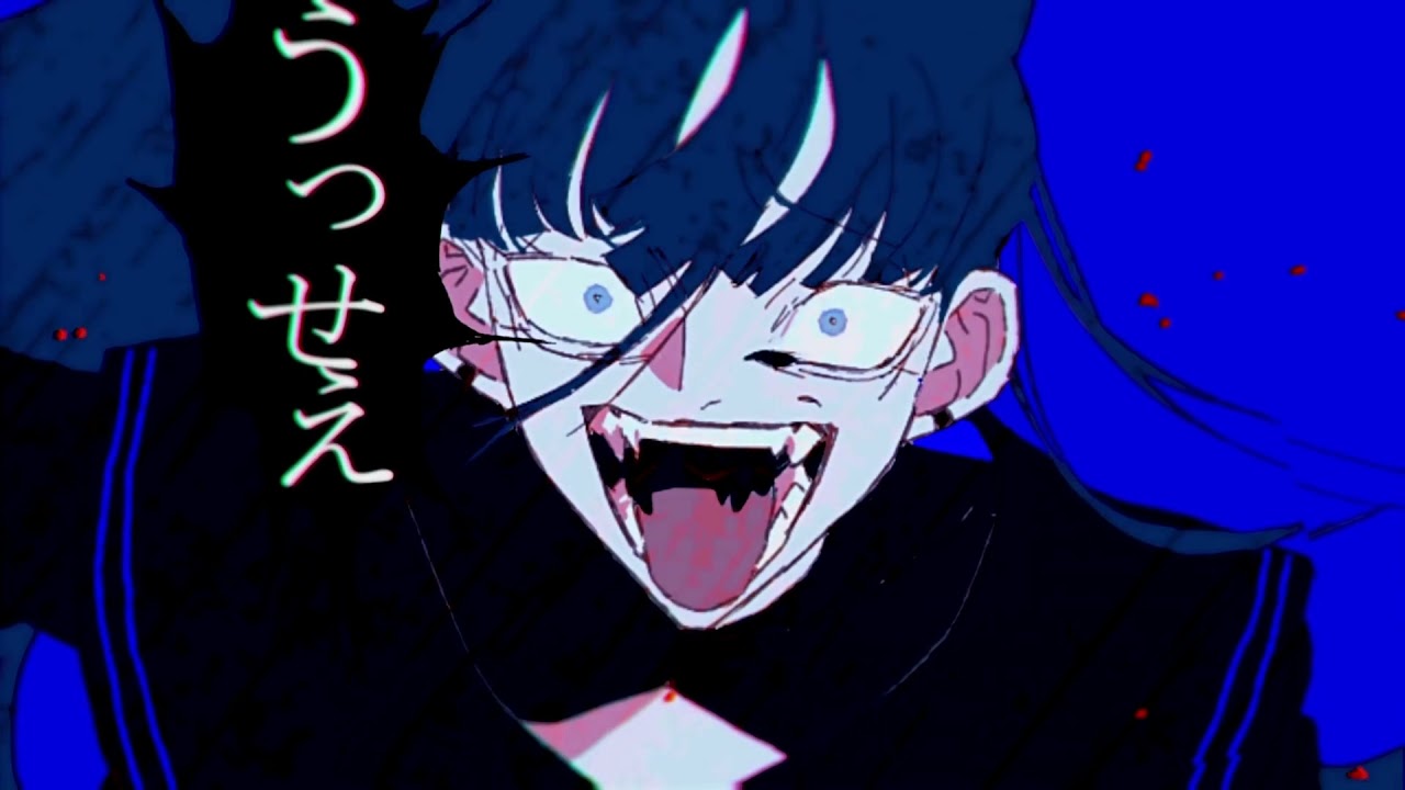 Ado】うっせぇわ / usseewa - Lyric video - YouTube