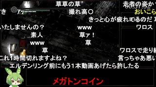 【コメ付き】DARK SOULS スナイパーワロス RTA any% 1:13:00【ダークソウル】【ずんだもん】