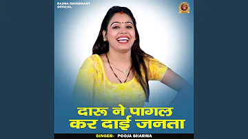Daru Ne Pagal Kar Dai Janta (Hindi)