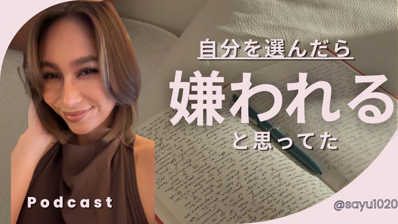 自分を優先したら、関係が壊れた。でも今の方がいい