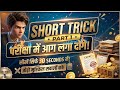  PART1#all #MATH SHORT TRICK #ALL COMPETITIVE EXAMS #SSC#BIHAR EXAM BY SAJAN SIR PATNA