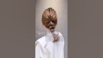 崩れない編みおろし風ポニーテール🧡mel c by Sayumi#簡単ヘアアレンジ #セルフヘアアレンジ #美容師 #ポニーテール #編みおろし