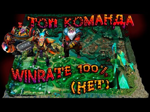 Видео: Поиграем??Dota 2 | Команда на победу