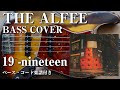 【THE ALFEE】19(nineteen) ベース弾いてみた【Bass cover】(字幕解説付き、コード・楽譜リンクあり)