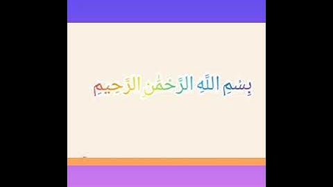 القرآن الكريم سورة البقرة من الايه 70الى الايه76 محمد ايوب