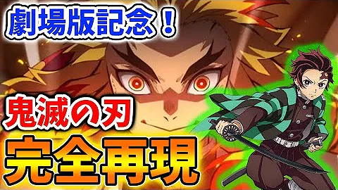 あつ森 劇場版 鬼滅の刃 無限列車の世界を再現したら想像以上のクオリティに 1 27話 Demon Slayer Kimetsu No Yaiba Episode きめつのやいば Mp3