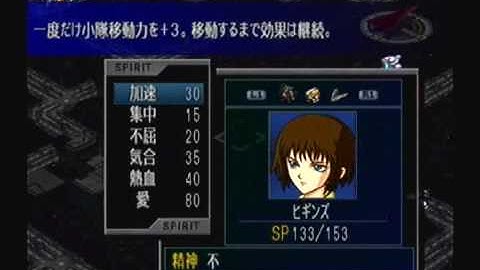 Super Robot Taisen @2 Playthrough - Stage 46, Part 5 (Tokyo)