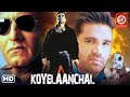 Koyelaanchal | कोयलांचल मूवी | Full Hindi Blockbuster Movies | Vinod Khanna | Sunil Shetty Movie