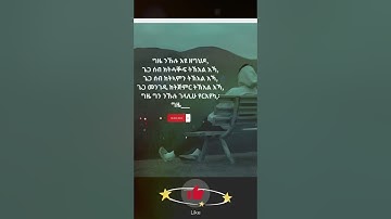 ⭕️⭕️ #eritreanmovie2025 #eritreanfilm2025 #eritreancomedy2025