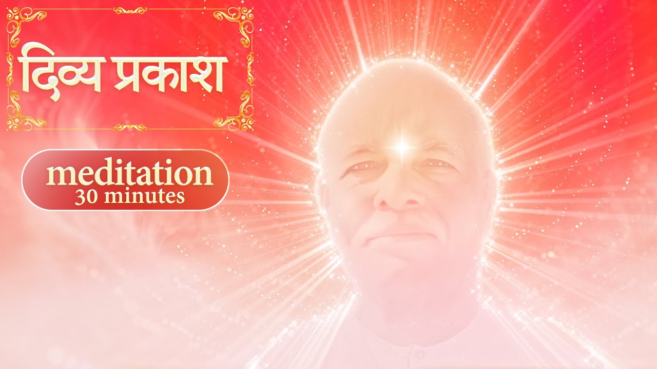 Divine Light v2 | दिव्य प्रकाश