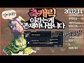 탱커킹 클래식 강화&쟁 하이라이트 아이온(AION)