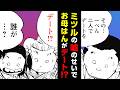 【漫画】嘘に嘘を重ねて大ごとに…一体どう着地する!?『じゃりン子チエ』【130話】