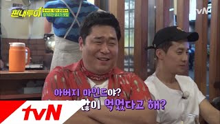 Salty Tour 세윤, 아버지같은 마음으로 양고기 양보..♡ (나는 맛만 보면 돼~) 180922 EP.42