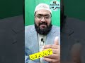 Qad Lamba Karne Ki Dua Wazifa For Increase Height Grow Height Rohani Book Mufti Bilal Qadri