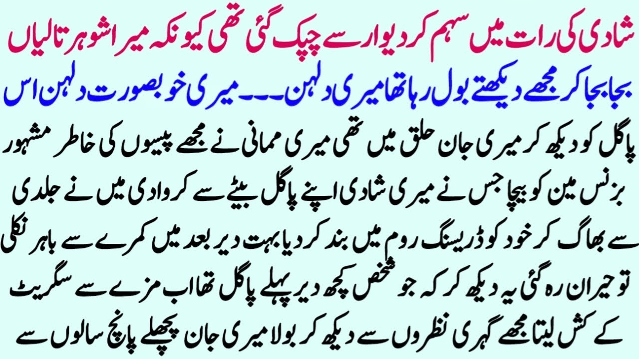 Moral Islamic Story In Hindi Urdu | Best Islamic Lessonable Story | Hindi Kahani | Sachi Kahaniyan 