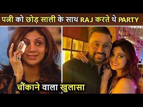 Raj Kundra Used To Party With Shamita After Wife Shilpa Shetty's Sleep, Shocking Confession