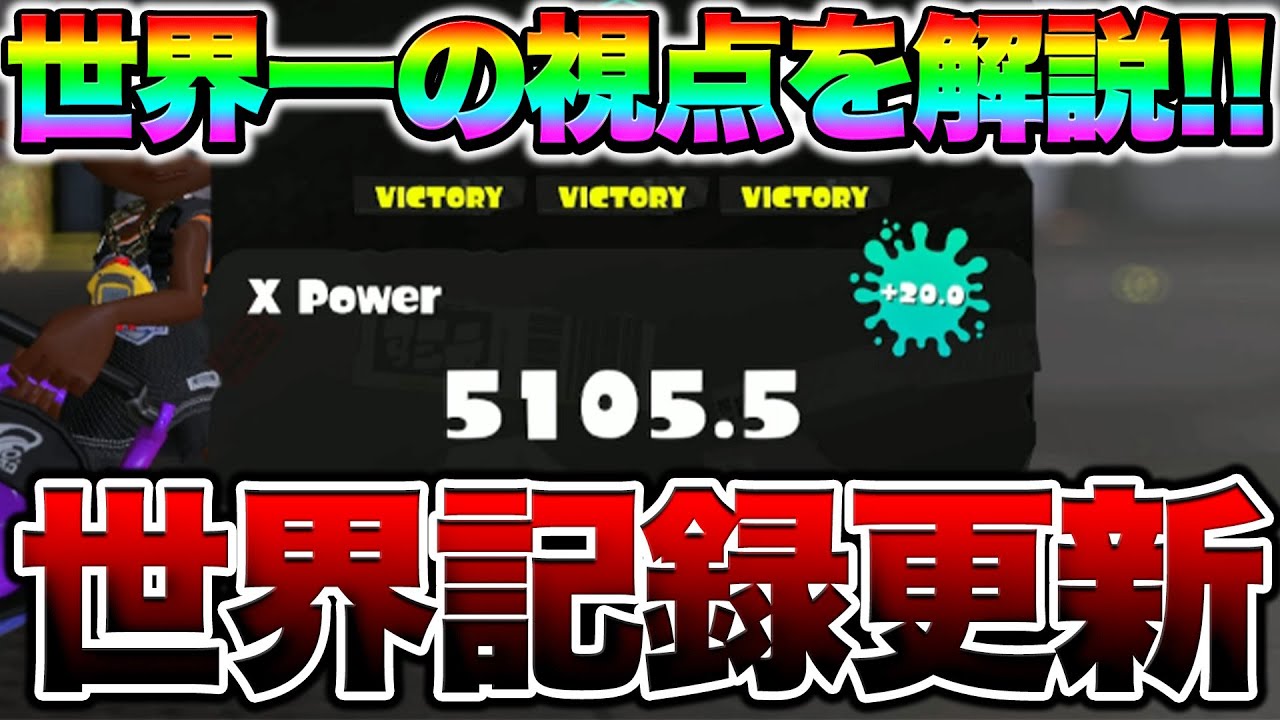 Smashing Melon] The world record for highest XP has been