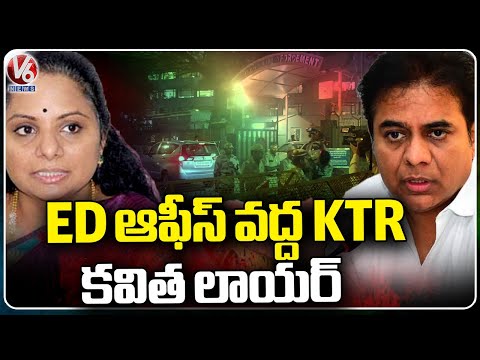 KTR And Lawyer Mohit Rao At ED Office To See Kavitha | V6 News - V6NEWSTELUGU