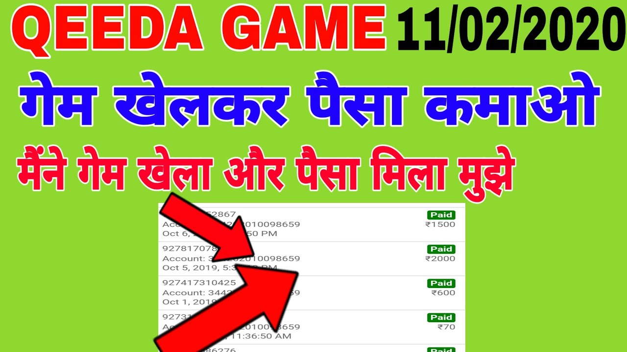 QEEDA GAME APP गेम खेलकर पैसा कमाओ 101%WORKING  YouTube