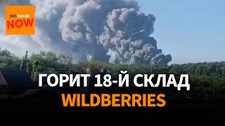 Атака на стратегический вуз по разработке дронов. Уничтожен склад Wildberries во Владимире